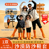 东之天地次日达-沙漠防沙鞋套成人儿童外穿户外徒步沙滩装备高筒防尘脚套 成人款【橘红色】1双（35-46码）