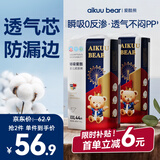 爱酷熊（AIKUUBEAR）畅吸拉拉裤尿不湿新生儿小号男女通用超薄大吸量干爽透气 纸尿裤XXL码88片28-34斤