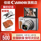 佳能sx740hs相机 高清旅游家用美颜数码相机卡片机 入门级长焦卡片机  PowerShot SX740 HS 银色 官方标配【不含内存卡/相机包/大礼包等】