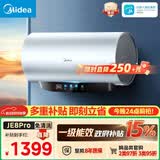 美的（Midea）免清洗电热水器80升家用 3300W变频速热水电分离除氯养肤洗以旧换新国家补贴15%F8033-JE8Pro(HE)