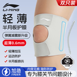 李宁（LI-NING）运动护膝专业女跑步半月板羽毛球登山篮球膝盖关节护具护漆盖男