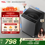 TCL新风祛味波轮洗衣机全自动10KG大容量一级能效家用家电国家补贴以旧换新京东自营B100V2R