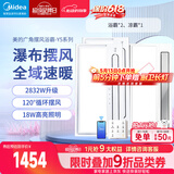 美的（Midea）浴霸暖风照明排气一体免布线遥控摆风速暖卫生间灯集成吊顶Y5W