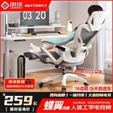 朗域轩品人体工学电竞椅人工力学座椅久坐护腰宿舍游戏电脑椅子可躺写字椅 【旗舰超值顶配】蝶翼白丨4级气杆-脚踏-逍遥 120-155度(含) 联动扶手 四向腰托