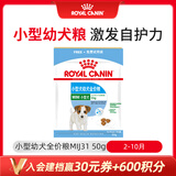 皇家MIJ31 2月龄至10月龄小型犬幼犬狗粮 50g