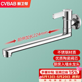 橱卫帮（CVBAB）入墙式水龙头厨房灶台单冷旋转洗菜盆洗碗洗衣池水槽水龙头CV1575