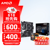 AMD 5代锐龙CPU 处理器 搭微星/华硕/技嘉B450B550CPU主板套装 板U套装 华硕PRIME A520M-K R5 5600GT(散片)套装带核显