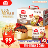 沃隆每日坚果600g/24袋混合坚果礼盒85%坚果占比8种搭配坚果端午礼盒