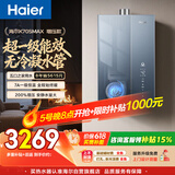 海尔麦浪【无冷凝水K70SMAX】16升下置风机一级能效静音增压大水量【国家补贴15%】天然气燃气