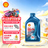 壳牌（Shell）三代蓝壳HX7 PLUS 全合成机油 5w-40(5w40)API SP级 1L汽车保养