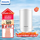 飞利浦（PHILIPS）水龙头净水器原装超滤除菌滤芯 WP3911（适配净水龙头WP3811/WP3877/AWP3876）