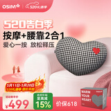傲胜（OSIM）【限定礼盒装】腰部按摩器按摩抱枕全身颈椎腰椎按摩仪OS-2213 520礼物实用