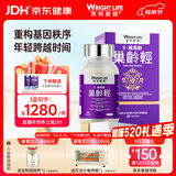 萊特維健巢龄轻雌马酚女性营养品软胶囊含PQQ亚精胺进口60粒/瓶