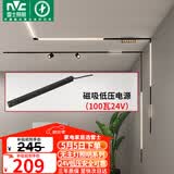 雷士（NVC）磁吸轨道灯嵌入式LED精品射灯客厅无主灯照明 低压电源100瓦24V