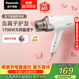 松下（Panasonic）高速护发吹风机家用负离子大功率不伤发电吹风低噪速干可折叠吹风筒生日母亲节情人节礼物EH-WNE6A