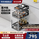 悍高（HIGOLD） 厨房橱柜工具拉篮抽屉式铝合金杂物间阻尼分隔收纳置物架 350柜3层-调味篮+L2.0工具抽