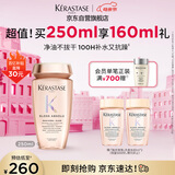 卡诗釉光玫瑰洗发水250ml修护保湿抗毛躁柔顺蓬松无硅油