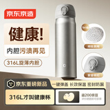 京东京造316L不锈钢保温杯弹盖速开温保冷水杯纯钛茶隔500ml金属灰