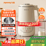 九阳1.4L大容量豆浆机316L不锈钢轻音免滤自清洗可预约家用全自动破壁机榨汁机DJ14X-D664
