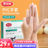 美丽雅一次性手套100只 大号PVC家务厨房烘焙洗碗清洁加厚橡胶手套