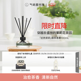 气味图书馆无火藤条香薰室内卧室寝室宿舍香水香氛香薰生日礼物 初熟茉莉 100ml