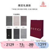 GUCCI 古驰 Gucci围巾 女士双G印花羊毛围巾520礼物 专柜礼袋款 下单请备注颜色