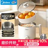 美的（Midea）电煮锅 宿舍小锅 不锈钢0涂层 小电锅 学生寝室一体泡面火锅多功能 电蒸锅 电热锅 XZE1614 配蒸笼