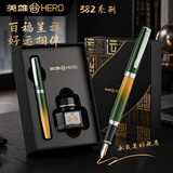 英雄（HERO）【毕业礼物】钢笔    382商务办公学生日常书写铱金签字墨水礼盒装 渐变绿明尖