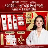 欧莱雅复颜洁面水乳礼盒套装燕窝酸礼物520礼物送女友