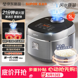 苏泊尔（SUPOR）电饭煲5升大容量4-5人 0氟琉瓷圆厚釜内胆家用不粘柴火饭多功能微压智能煮饭电饭锅小快系列F50X71