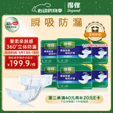 得伴（Depend）成人纸尿裤L54片臀围95-120cm老年人尿不湿亲肤透气产后卧床不漏