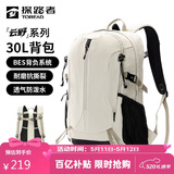 探路者（TOREAD）登山背包户外徒步旅行双肩包30L轻便男女通勤书包 奶茶色