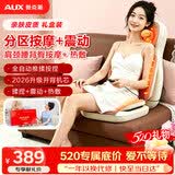 奥克斯（AUX）按摩器按摩垫AUX-WJHF5（礼盒装）颈椎腰部背部全身多种功能按摩仪父母女友生日节日礼物