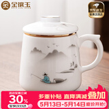 金镶玉茶杯三件套 羊脂玉瓷家用陶瓷白瓷茶水分离马克杯功夫茶具礼盒装 称心如意羊脂玉瓷马克杯