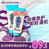 澳丝袋鼠（Aussie）海盐护发素340ml清爽滋养蓬松丰盈女士男士