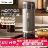 小熊（Bear）磨豆机 咖啡豆研磨机 电动料理机 家用磨粉机 粉碎机打干粉机无线便携 MDJ-F12H3
