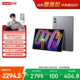 联想（Lenovo）小新PadPro GT 11.1英寸办公学习游戏AI平板电脑3.2K超清大屏骁龙8Gen3国家补贴教育优惠 12+512灰