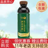 无限极润和津露600ml 养固健润和津露果汁饮料浓浆 无限极产品 润和津露