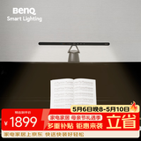 明基(BenQ) PianoLight钢琴灯护眼全光谱LED智能侦测全年龄段练琴专用