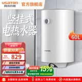 阿诗丹顿立式热水器小尺寸40升/50升/60升L即热式储水式速热竖式电热水器小型家用洗澡KC63 60L 竖立式安装