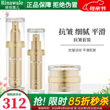 瑞倪维儿（Rinawale）抗皱套装面霜50g精华蜜30g乳液50g三件套装护肤品康婷 抗皱套装(精华蜜+乳液+面霜）