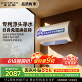 史密斯（A.O.SMITH）佳尼特金圭电热水器60升【长款】JC3   双棒分离速热 免换镁棒 免清洗【银河】