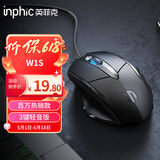 英菲克（INPHIC）W1S有线游戏鼠标宏定义人体工学轻音家用办公笔记本电脑台式USB通用 黑色