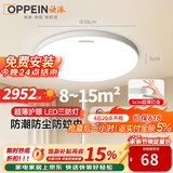 欧派吸顶灯卧室超薄护眼led全光谱儿童房38cm白光