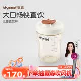 世喜奶瓶3-6岁儿童牛奶杯ppsu直饮水杯300ml