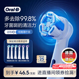 欧乐B电动牙刷头 适配iO系列 卓越深洁型*3+美白抛光型*3【正品刷头】
