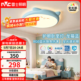 雷士（NVC）LED照明吸顶灯儿童氛围卧室灯健康护眼创意可爱童趣卡通龙猫蓝色