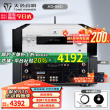 天逸（Winner）AD-86D合并式HIFI解码功放机发烧级立体声高保真HIFI组合蓝牙功放机 AD-86D（店铺热卖款）