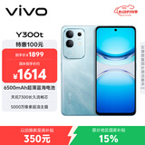 vivo Y300t 12GB+512GB 海蓝 国家补贴 6500mAh超薄蓝海电池 天玑7300长久流畅芯 全功能NFC AI手机