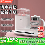 孕贝（yunbaby）恒温水壶奶瓶消毒器柜烘干婴儿二合一体机温奶器热冲奶暖奶 【多功能喂养台】 1.3L 恒温调奶+暖奶+消毒+烘干 【无胶水·玻璃壶】饮水更安心